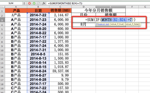 在excel中month函数的使用方法步骤