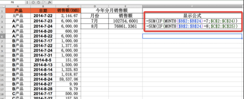 在excel中month函数的使用方法步骤