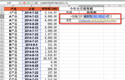 在excel中month函数的使用方法步骤