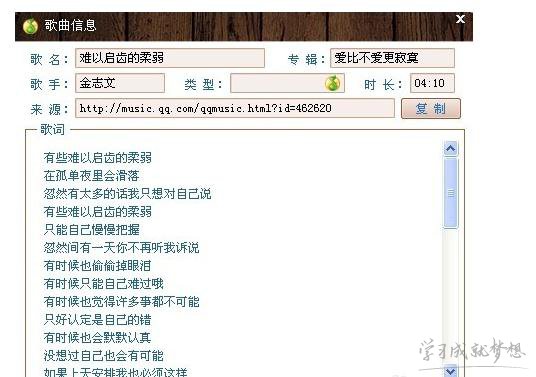 qq音乐链接地址怎么找