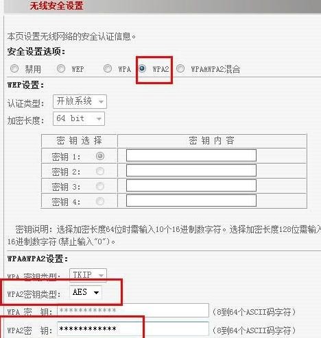 netgear无线路由器设置图解教程