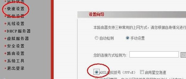 netgear无线路由器设置图解教程