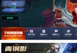 lol安装nsis error应该怎么解决