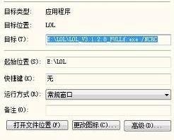 lol安装nsis error应该怎么解决