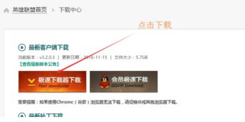 lol安装nsis error应该怎么解决