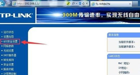 路由器pin码是什么意思