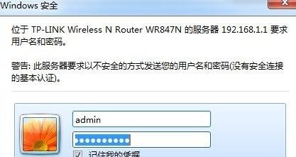 路由器pin码是什么意思
