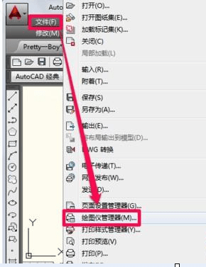 cad中如何添加pdf打印机驱动