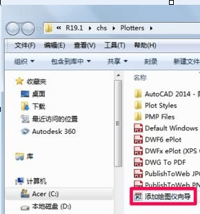 cad中如何添加pdf打印机驱动