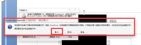 ppt2007怎样添加视频