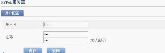 路由器PPPOE服务器设置步骤