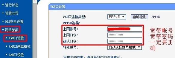 路由器pppoe连接不上怎么办