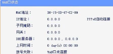 路由器pppoe连接不上怎么办