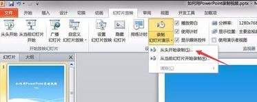 设置生成视频