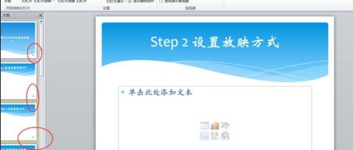 设置生成视频