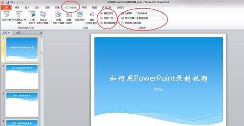设置生成视频