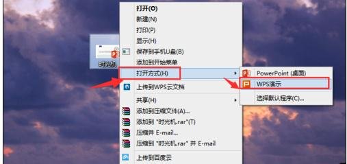 如何把pptx转成ppt格式