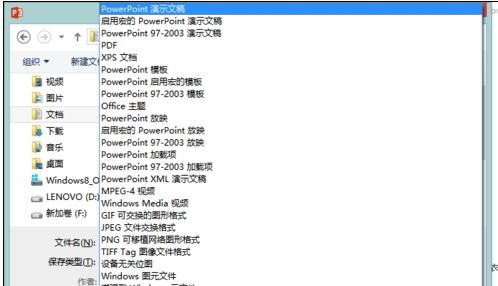 如何把pptx转成ppt格式