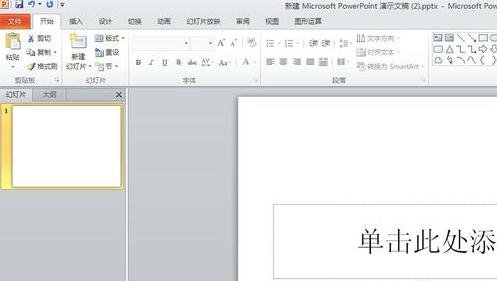 ppt让图片一张一张显示的方法