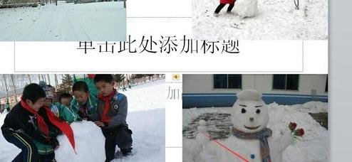 ppt让图片一张一张显示的方法
