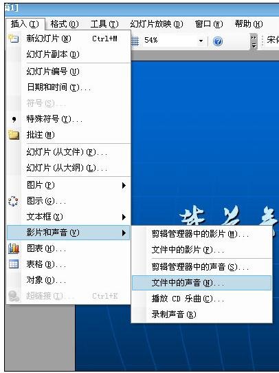 ppt怎么设置全程播放音乐
