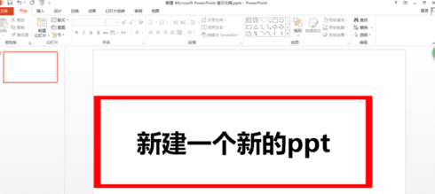 PPT如何设置背景及文字层的背景虚化