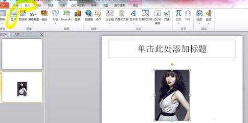 ppt2010删除图片的背景的步骤
