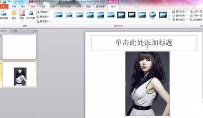 ppt2010删除图片的背景的步骤