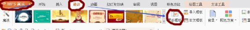 如何用ppt制作公司介绍