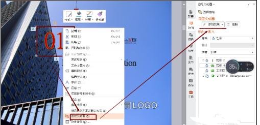 如何用ppt制作公司介绍