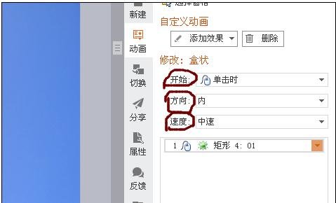 如何用ppt制作公司介绍