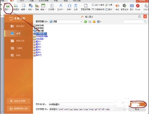 如何用ppt制作公司介绍