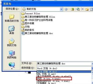 powerpoint图片不显示的解决方法