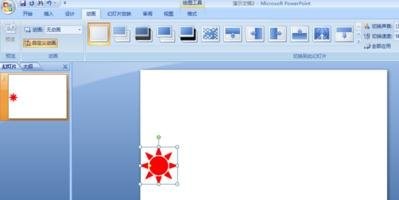 ppt怎么锁定对象