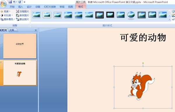 在ppt中插入动态图片的方法步骤