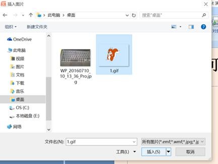 在ppt中插入动态图片的方法步骤