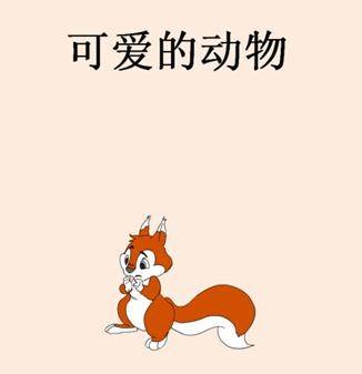 在ppt中插入动态图片的方法步骤