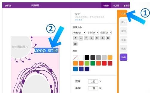 手机怎么做ppt幻灯片