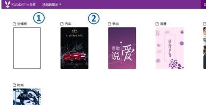 手机怎么做ppt幻灯片