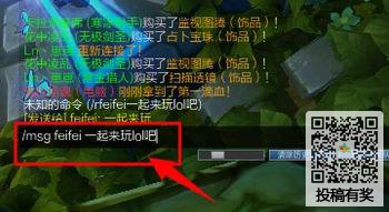 英雄联盟怎样在游戏中回复好友
