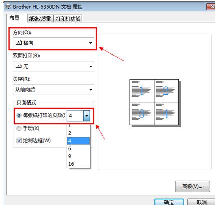 如何使用ppt2013打印占满整张纸