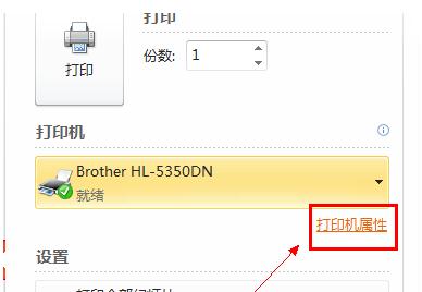 如何使用ppt2013打印占满整张纸