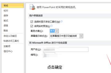 powerpoint怎么设置打印背景色