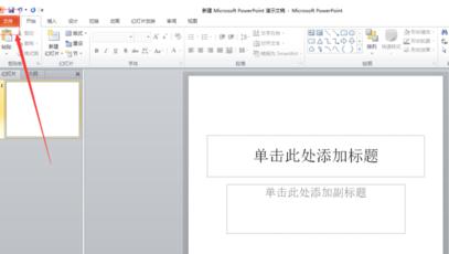 powerpoint怎么设置打印背景色