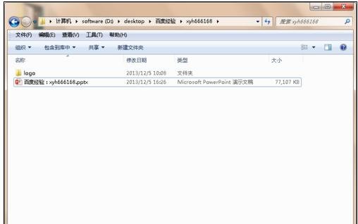 ppt如何设置幻灯片播放模式