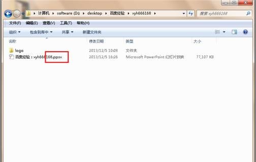 ppt如何设置幻灯片播放模式