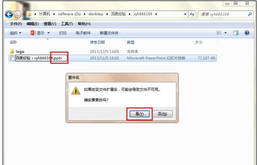 ppt如何设置幻灯片播放模式