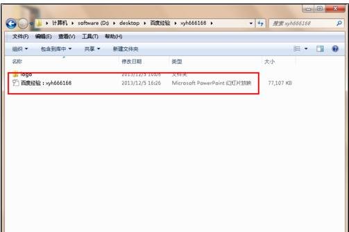 ppt如何设置幻灯片播放模式