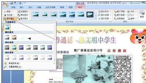 ppt怎么放入图片