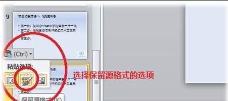 ppt2010如何替换模板